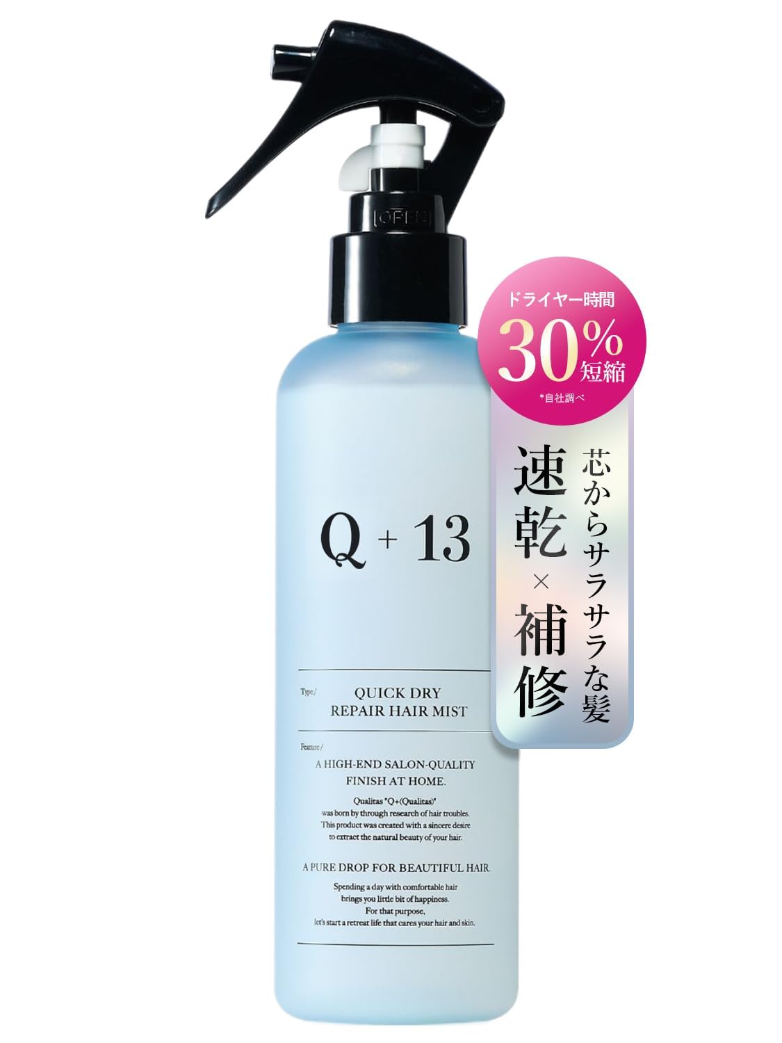 Amazon | [ 毎日のドライヤー時間を短縮 ] Q+ クオリタス ヘアミスト